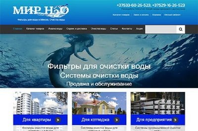 Интернет магазин по продаже и обслуживанию фильтров для очистки воды