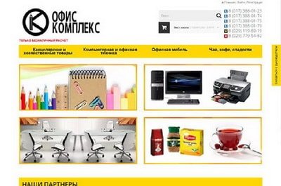 В2В каталог по продаже канцелярских товаров и компьютерной техники