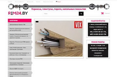 Интернет магазин по продаже стройматериалов