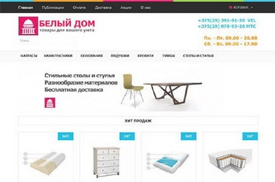 Интернет магазин по продаже матрасов